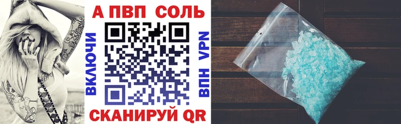Alfa_PVP Crystall  купить   Оханск 