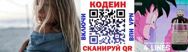 купить наркоту  Оханск  Кодеин напиток Lean (лин) 