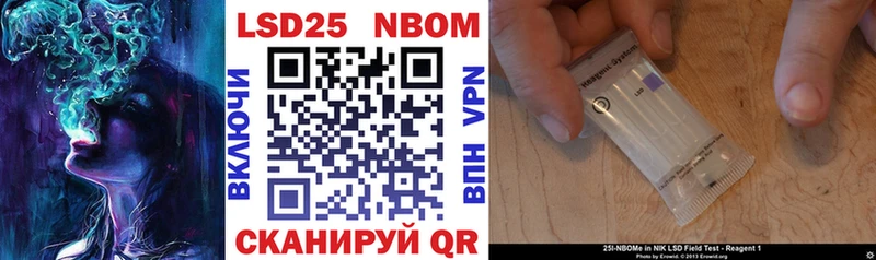 Марки NBOMe 1500мкг  Оханск 